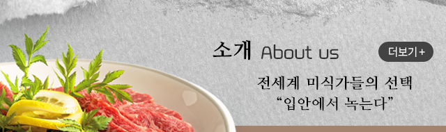 우와한 소개