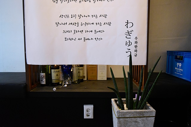 우와한 